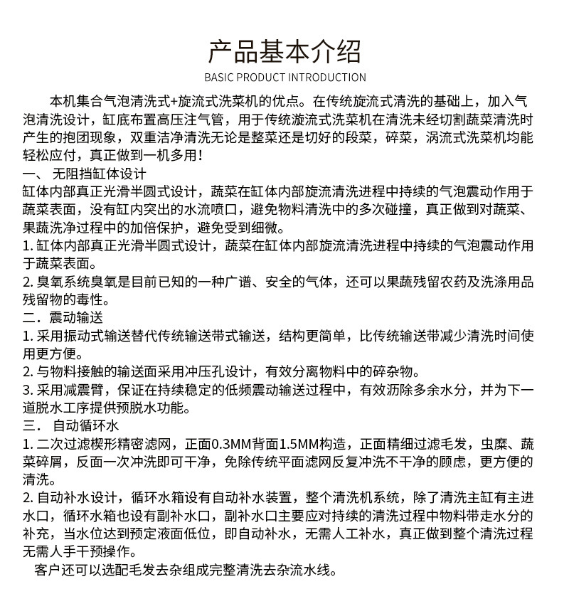 渦流清洗機詳情_03.jpg