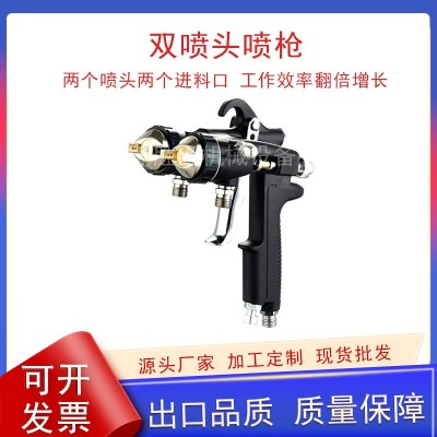 雙頭雙組份噴槍納米噴涂水性膠水壓送乳膠漆噴槍雙進料口納米噴槍