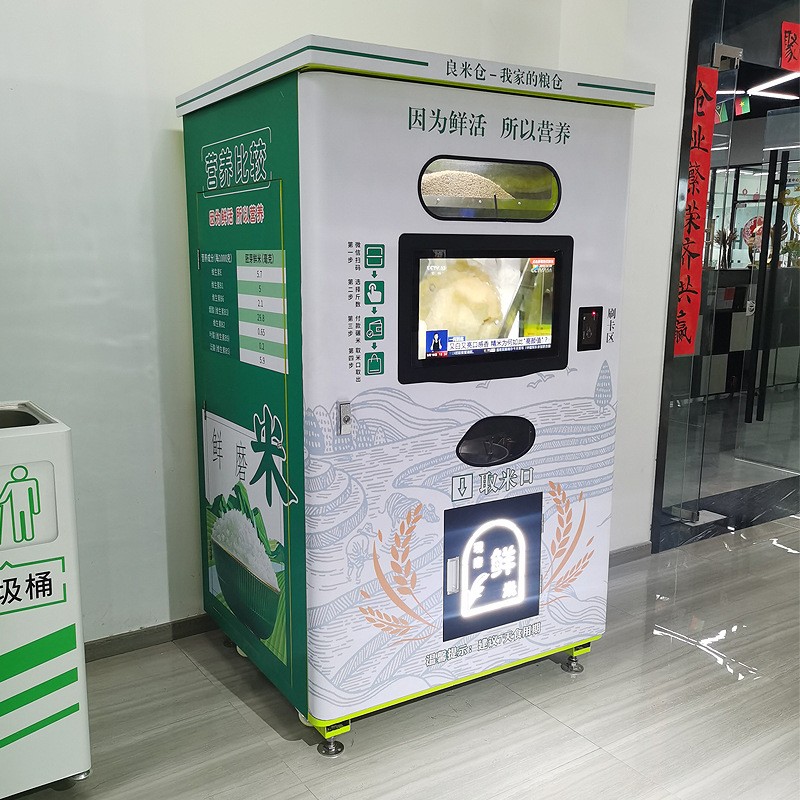 智能自助碾米機現(xiàn)磨胚芽米新型鮮米機商用售米機新零售自動碾米機