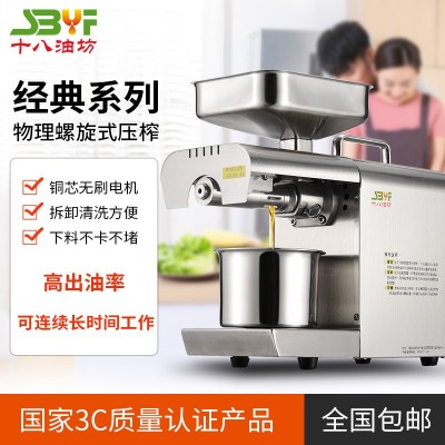 高端不銹鋼家用榨油機(jī)花生大豆油家庭小型智能電動自動螺旋榨油機(jī)