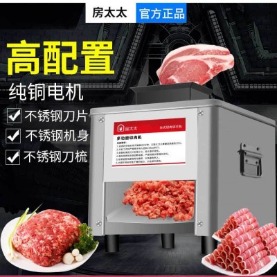 電動商用家用切肉機(jī)切肉片肉絲機(jī) 絞肉沫機(jī) 不銹鋼小型切肉機(jī)