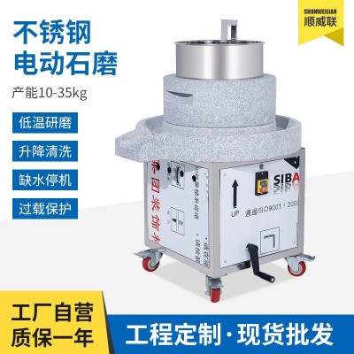 順威聯(lián)石磨機電動石磨機磨漿機磨大米磨黃豆磨芝麻石磨腸粉
