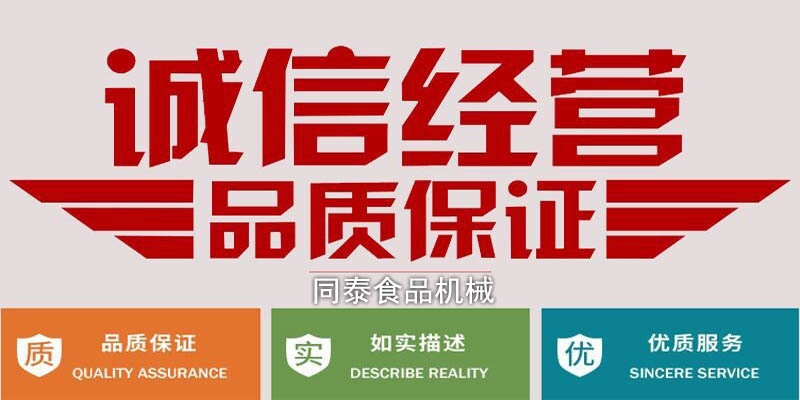 誠(chéng)信經(jīng)營(yíng)
