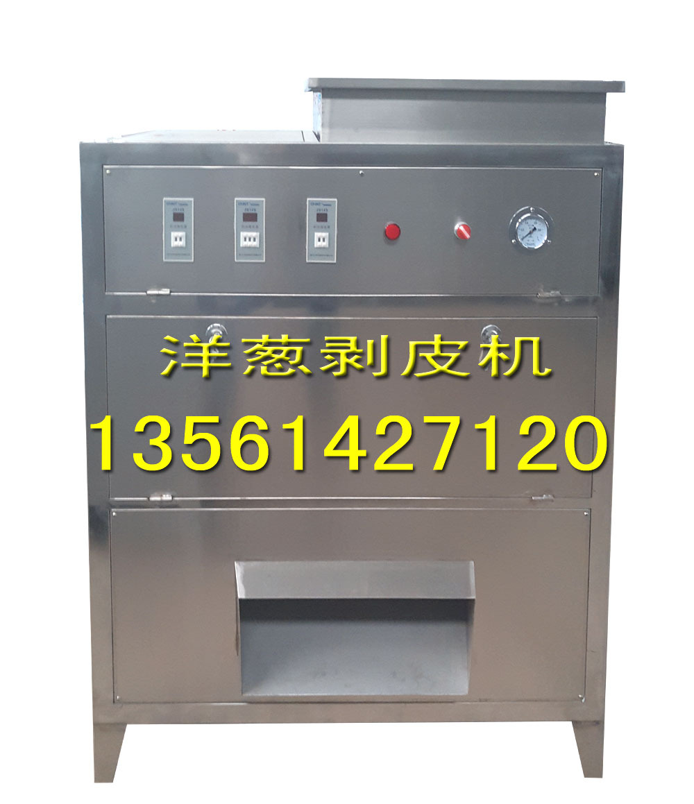 洋蔥剝皮機2