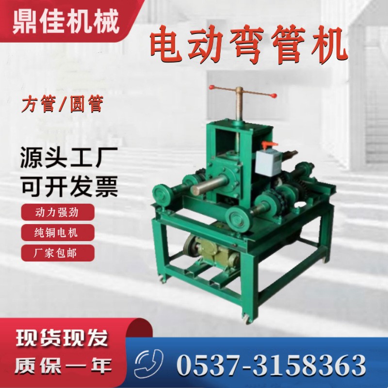 多功能電動(dòng)彎管機(jī)鍍鋅管握彎機(jī)方管圓管彎弧機(jī)76立式大鵬彎管機(jī)