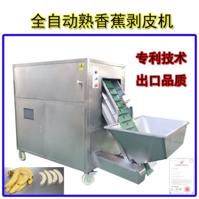 全自動熟香蕉剝皮機(jī) 熟香蕉去皮機(jī)
