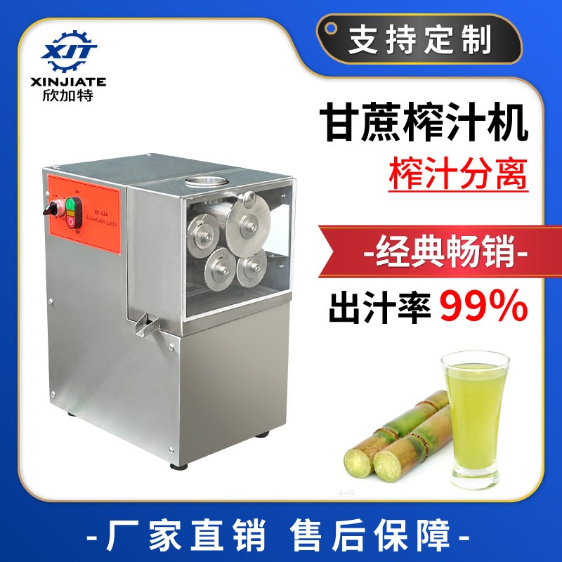 廠家現(xiàn)貨大型四棍商用電動(dòng)甘蔗榨汁機(jī) 店鋪專(zhuān)用甘蔗壓榨機(jī)設(shè)備