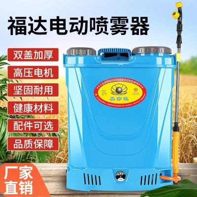 福達(dá)直銷黑珍珠電池足量打藥機(jī)16L20L農(nóng)用噴灑戶外消毒電動噴霧器