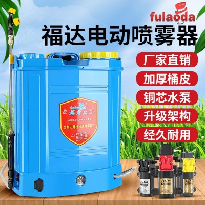 福達(dá)新品推薦 加厚農(nóng)用園藝打藥機(jī) 噴霧智能高壓大功率電動噴霧器