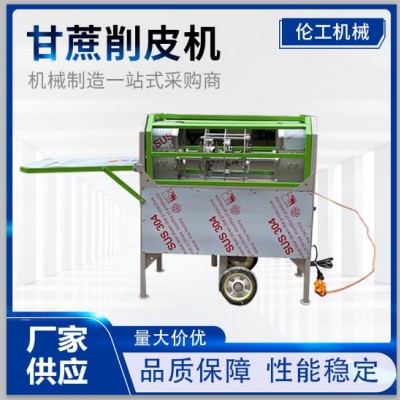 甘蔗削皮機電動甘蔗去皮機商用青蔗刮皮機器小型自動竹蔗削皮設備