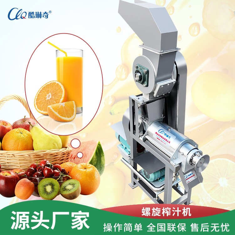 越南菠蘿鳳梨榨汁機 工業破碎一體螺旋榨汁機0.5噸產量清洗生產線