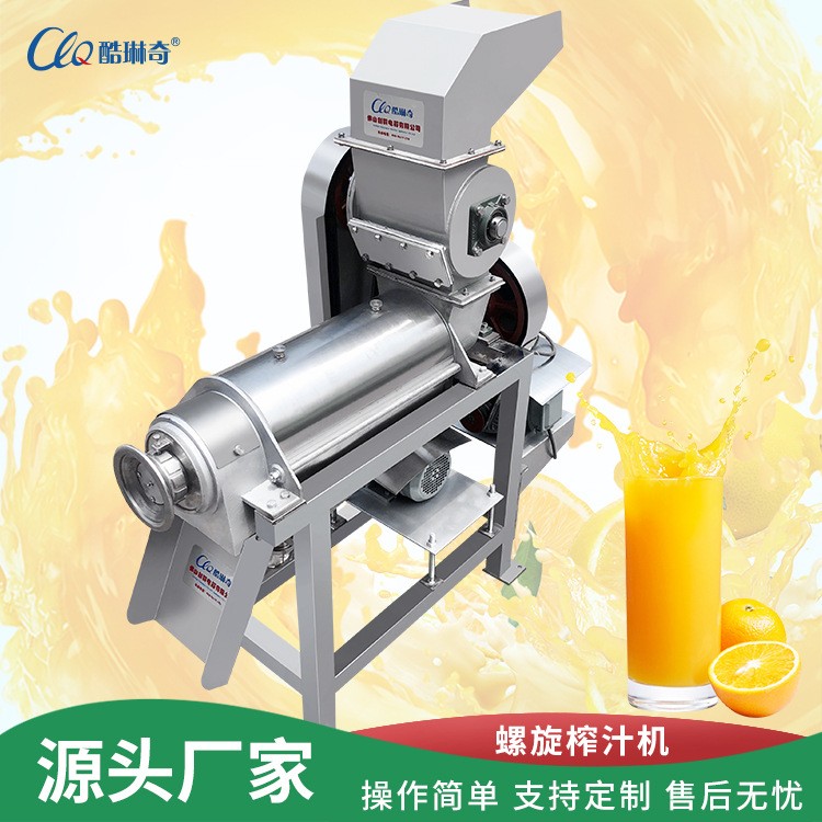 現貨1.5T破碎榨汁機雪花梨、檸檬柑橘菠蘿工業壓榨機螺桿式榨汁機