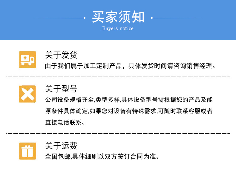 真空預(yù)冷機(jī)-詳情頁_14.jpg