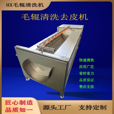 全自動毛輥清洗機(jī)果蔬小型蓮藕磨皮機(jī)商用多功能山藥芋頭去皮