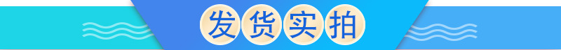 發(fā)貨實拍2.jpg
