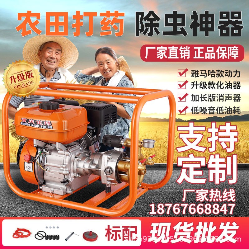 專業廠家直銷26#/30#直連式三缸柱塞泵噴霧機打藥機