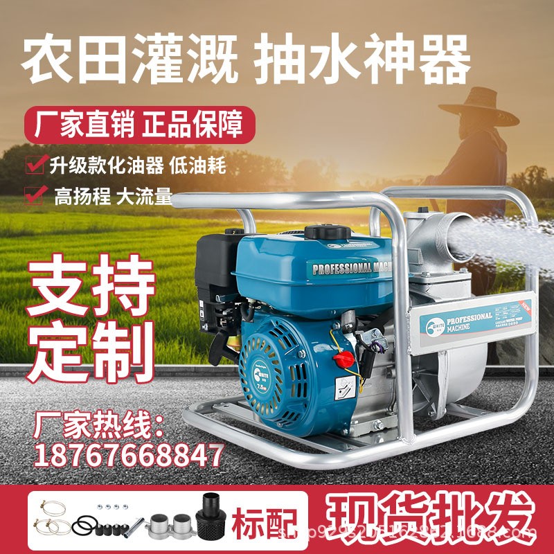 廠家直銷2寸/3寸/4寸 高配置款汽油自吸泵 汽油機水泵農用抽水泵