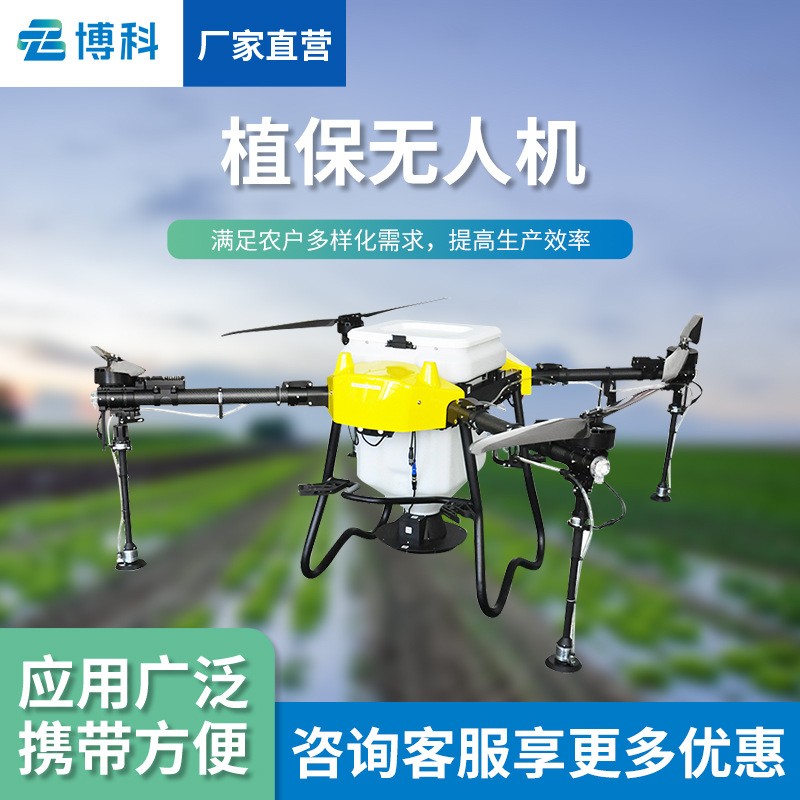 農(nóng)用植保無(wú)人機(jī)無(wú)人機(jī)打藥機(jī)六旋翼無(wú)人機(jī)多旋翼植保無(wú)人機(jī)