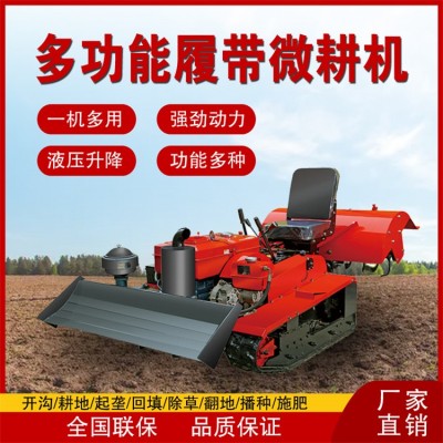 旺輝 履帶式微耕機(jī) 開(kāi)溝施肥一體機(jī) 田園管理機(jī)小型拖拉除草機(jī)