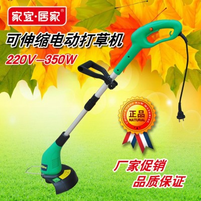 JY-350W家用電動割草機(jī)修邊機(jī)草坪機(jī) 除草 打草 綠籬