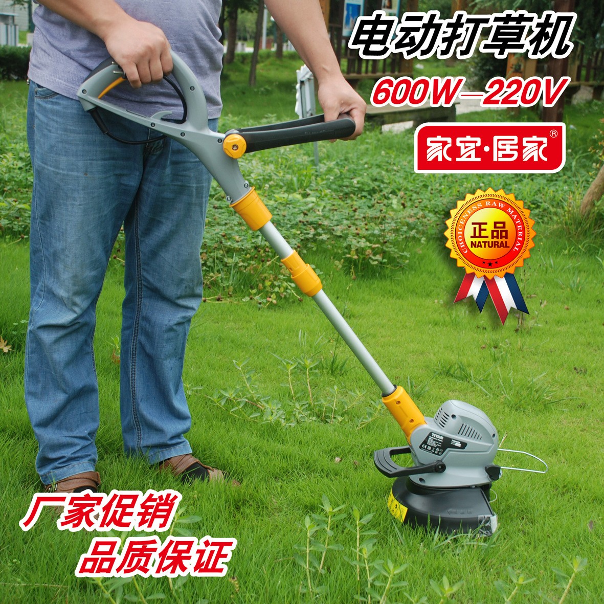 600W家用電動割草機電動打草機電動草坪機家用剪草機除草機割雜草