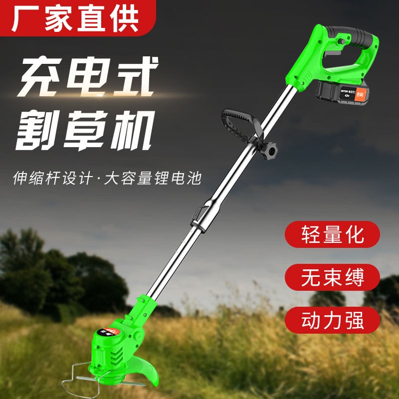 電動(dòng)割草機(jī)充電式除草機(jī)便攜式鋰電池打草機(jī)手提小型草坪修剪機(jī)