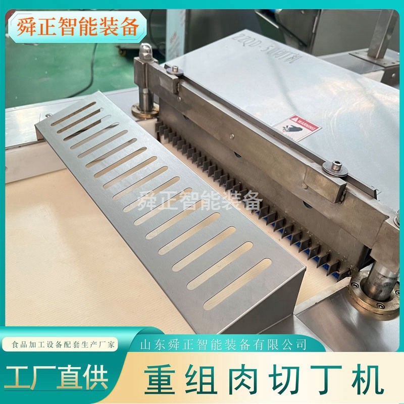 重組牛肉切丁機切塊機 全自動雞米花切丁成型設備 組合肉切丁機