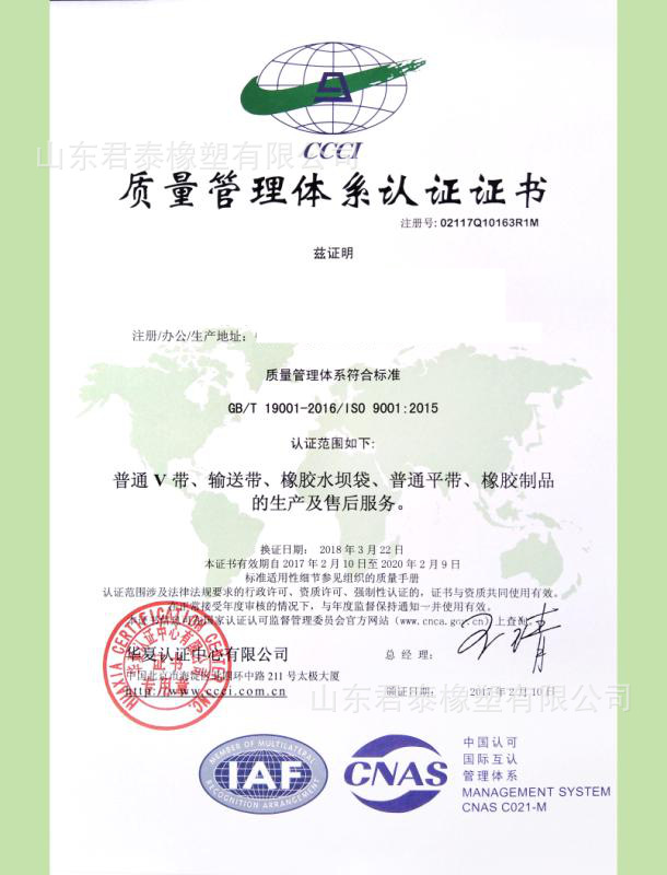 附件1 ISO9001 認證證書
