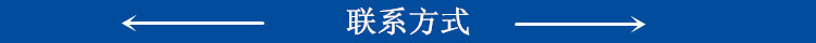 聯系方式