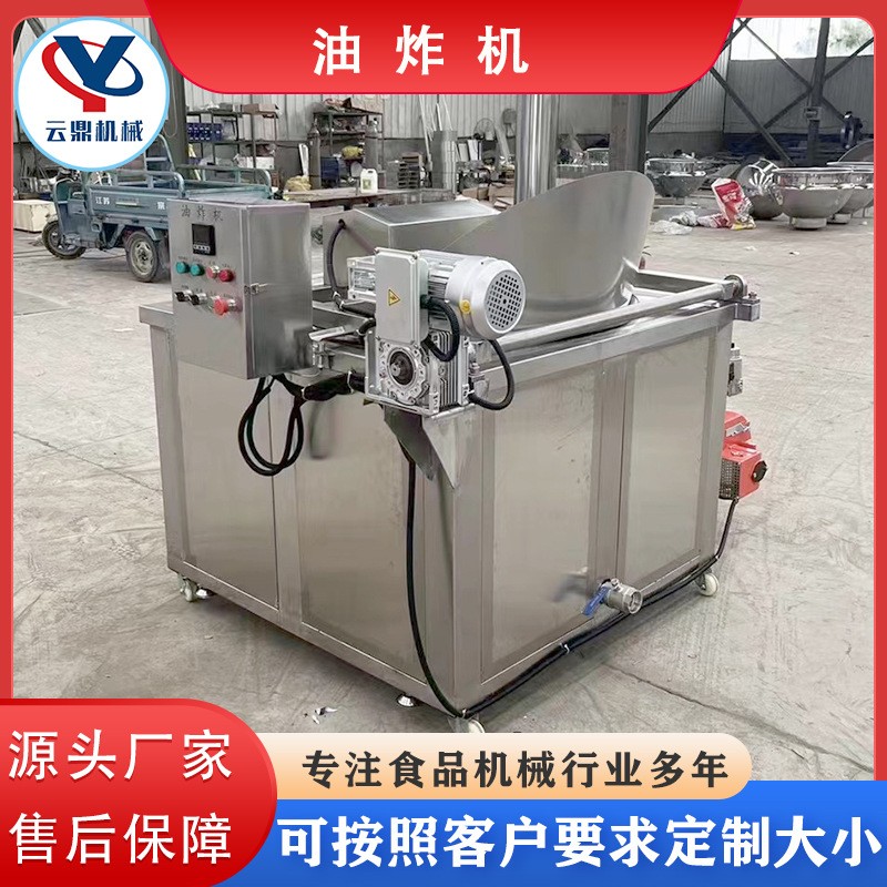 商用油水分離油炸機 小龍蝦虎皮雞爪油炸設備 擺攤炸魚炸蝦油炸鍋