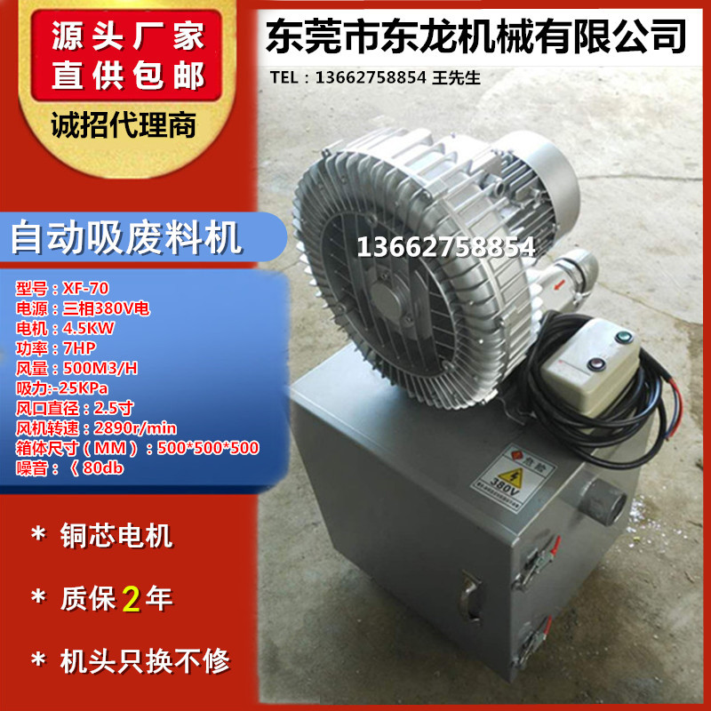 吸廢料機XF-70.jpg
