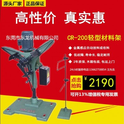 沖床自動(dòng)送料機(jī)送料器CR-100-200自動(dòng)送料架放料架收料機(jī)卷料架