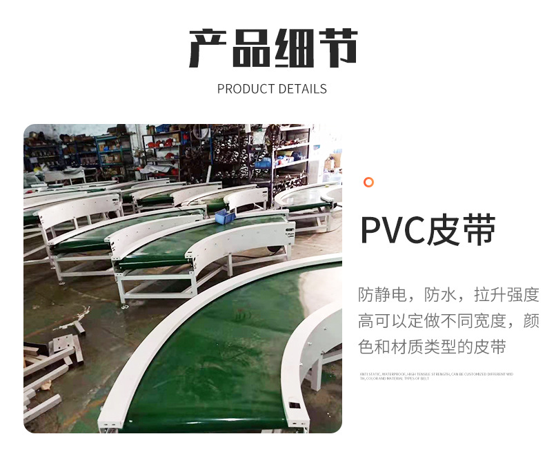 轉彎輸送機詳情頁_05.jpg