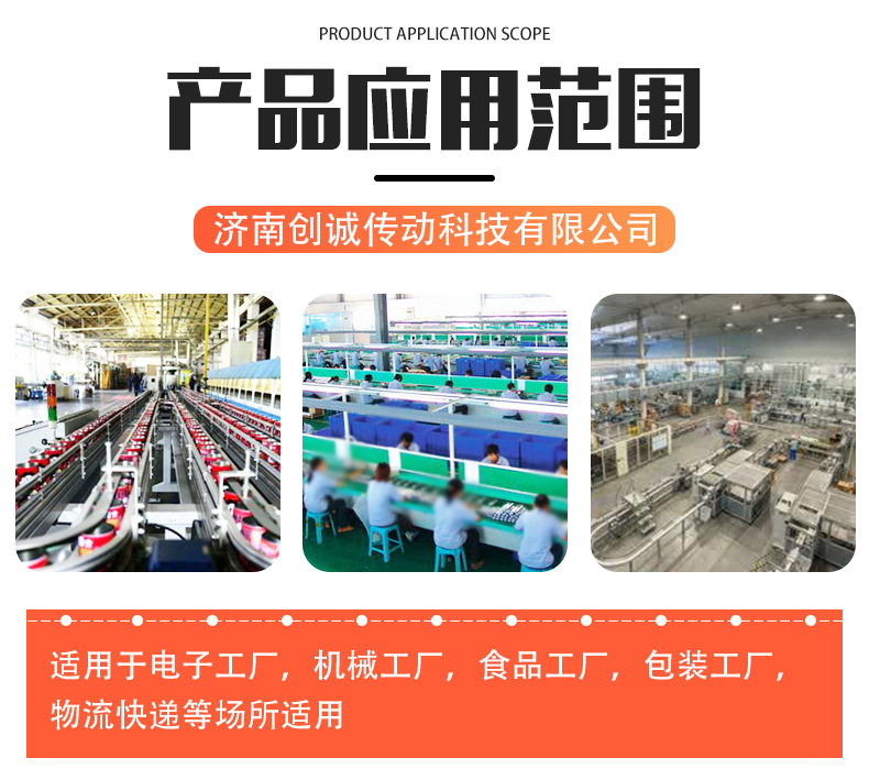 轉彎輸送機詳情頁_10.jpg