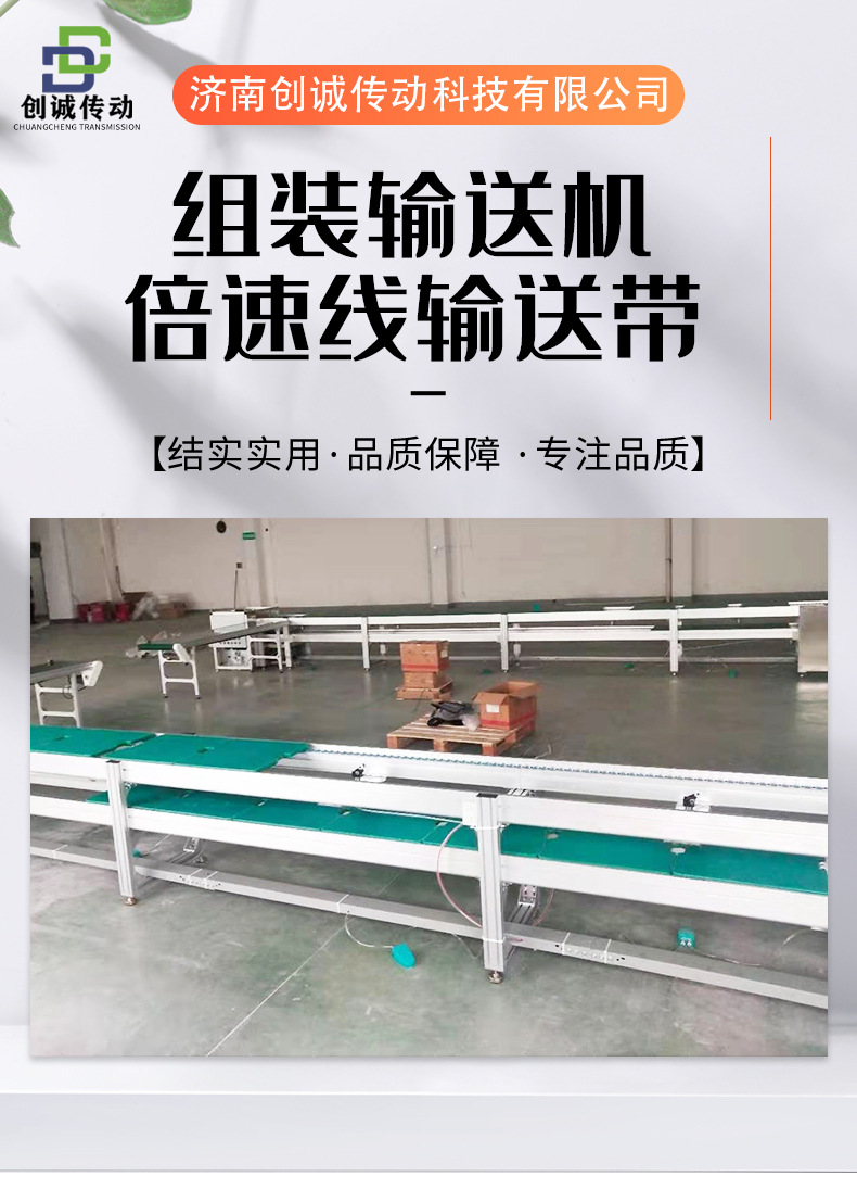 組裝輸送機倍速線.jpg