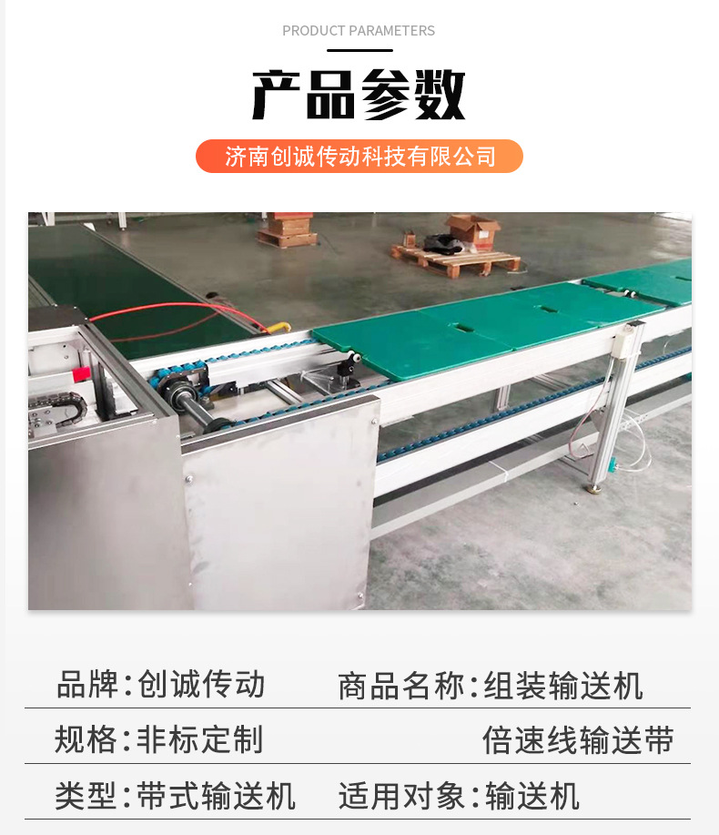 組裝輸送機倍速線.jpg