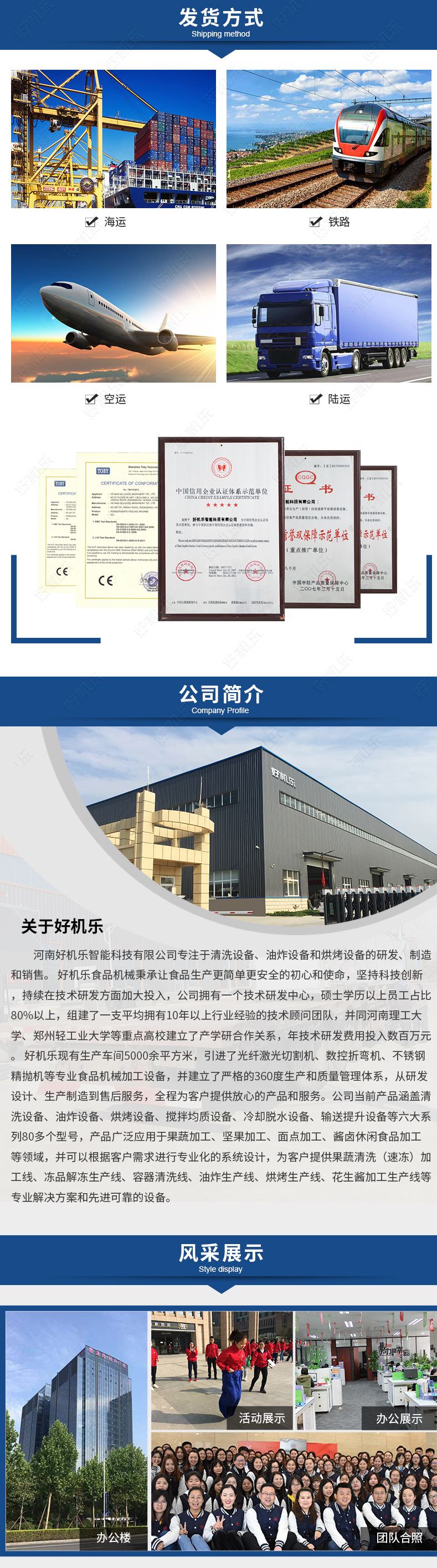 連續油炸機詳情1.jpg