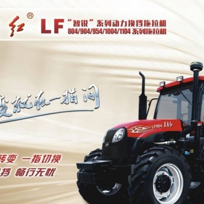 東方紅LF904輪式拖拉機(jī)