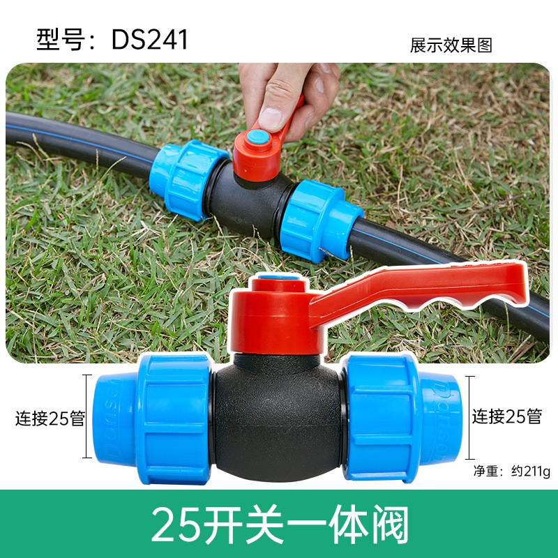 PE管閥門(mén)開(kāi)關(guān)快接配件灌溉管滴灌管毛管園藝噴灌大棚配件