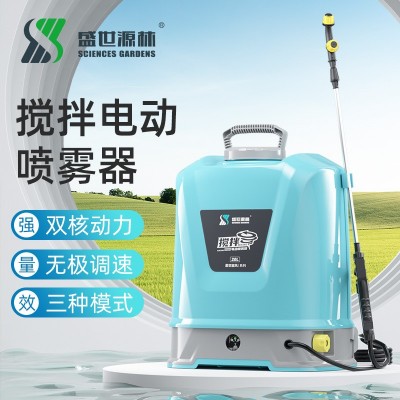 新款農(nóng)用農(nóng)藥攪拌噴霧器背負(fù)式電動消毒防疫噴霧機雙核動力噴霧器