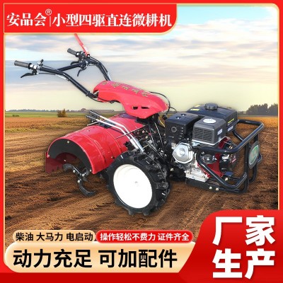 廠(chǎng)家現(xiàn)貨小型四驅(qū)直連微耕機(jī)手扶小型農(nóng)用柴油旋耕機(jī)起壟農(nóng)用機(jī)械