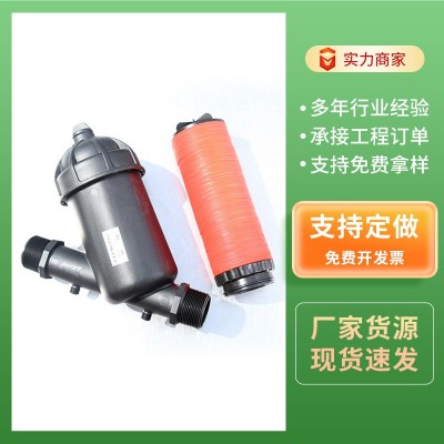 工廠直供農用可拆卸網式過濾器 溫室大棚用過濾好滴灌Y型疊片過