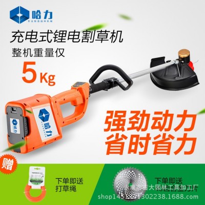 哈力充電式無刷電動割草機打草機小型除草機草坪機家用園藝鋰電池