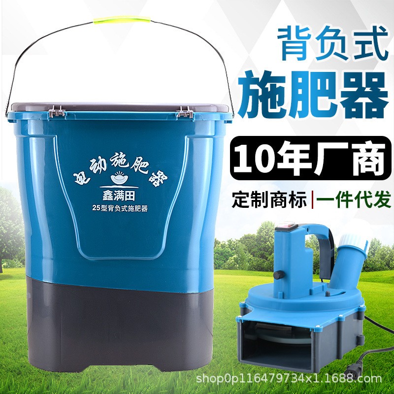 電動施肥器農用顆粒撒化肥機器背負式水稻播種撒肥自動投餌機