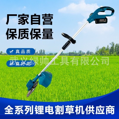 無(wú)刷充電式割草機(jī)鋰電池打草機(jī)小型家用多功能電動(dòng)割草機(jī)除草神器