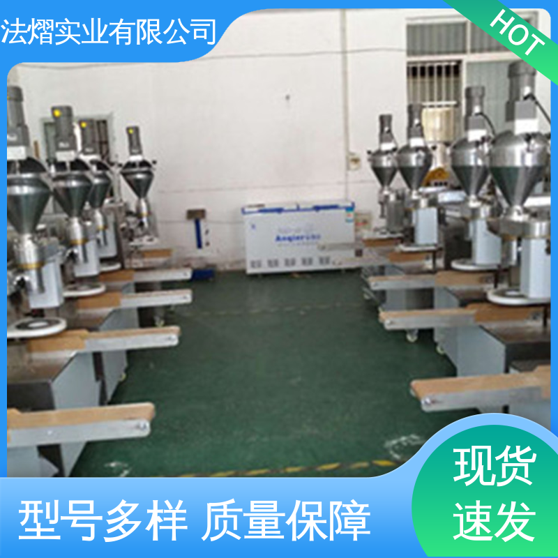 法熠實(shí)業(yè)全新工業(yè)級粉狀物24小時(shí)專業(yè)靠譜售后5分鐘回復(fù)時(shí)效