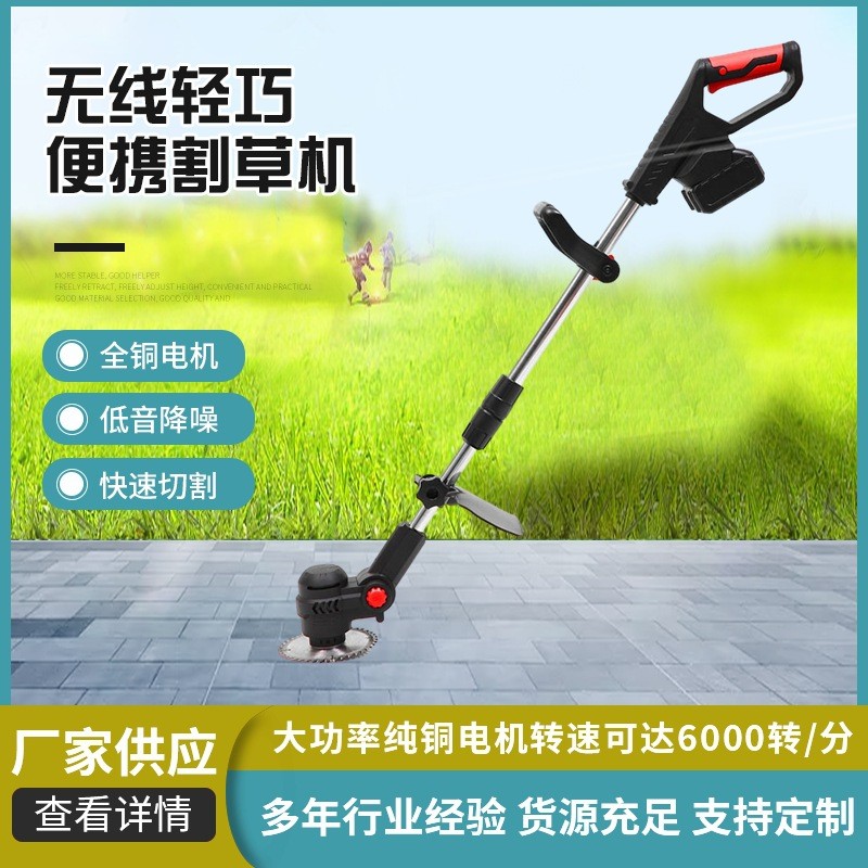割草機(jī)機(jī)鋰電除草機(jī)小型家用手持便攜式無(wú)線多功能鋤草機(jī)