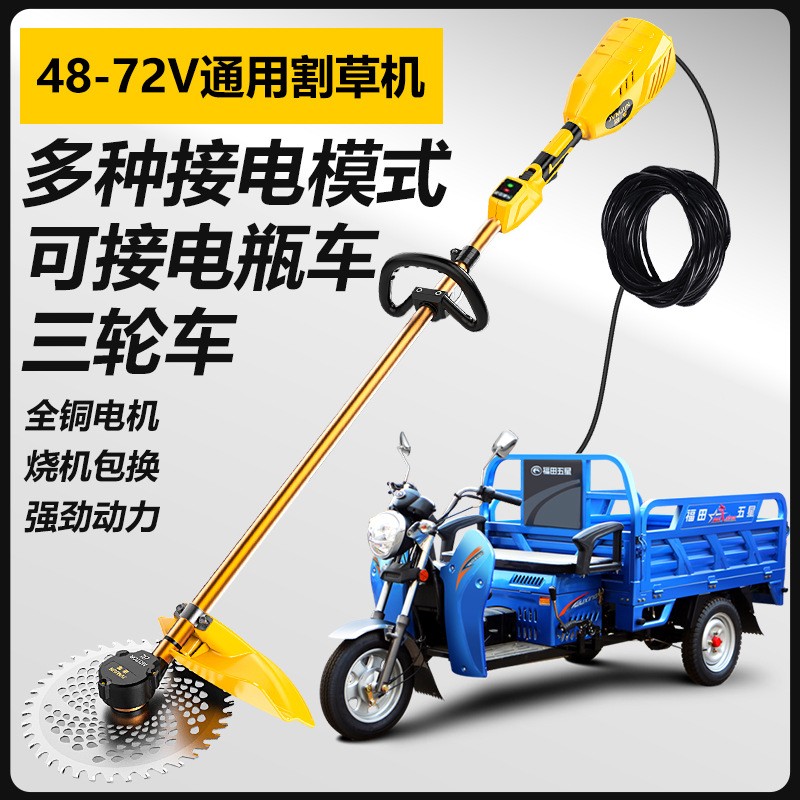 無(wú)刷后置插電瓶車割草機(jī)48-72v通用除草打草機(jī)背負(fù)式園林割草機(jī)