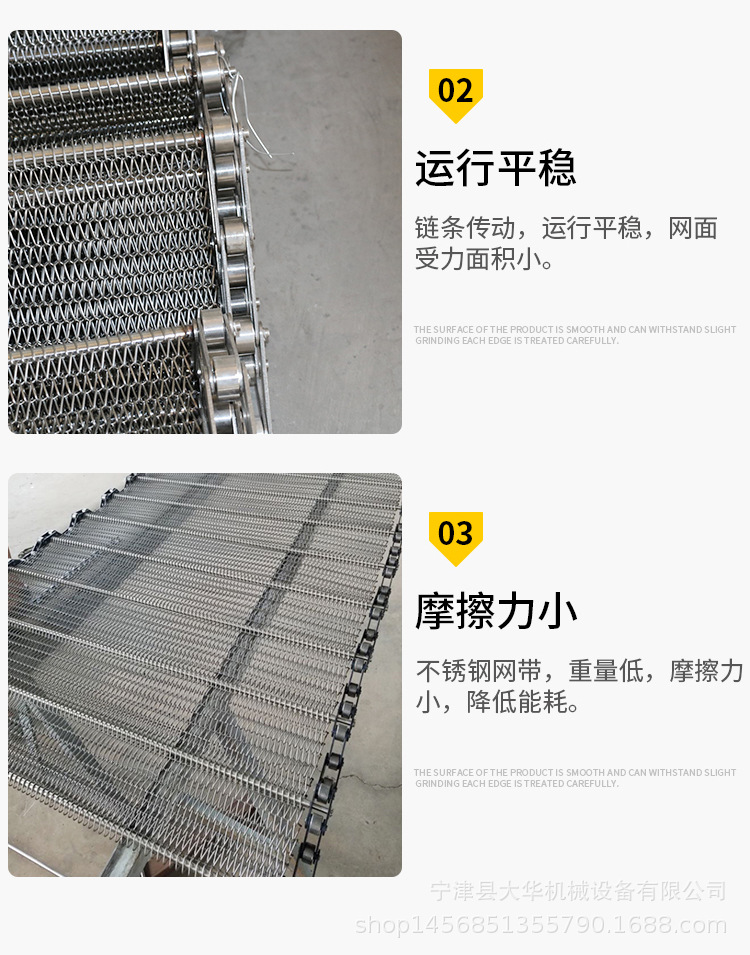 不銹鋼網帶_09.jpg