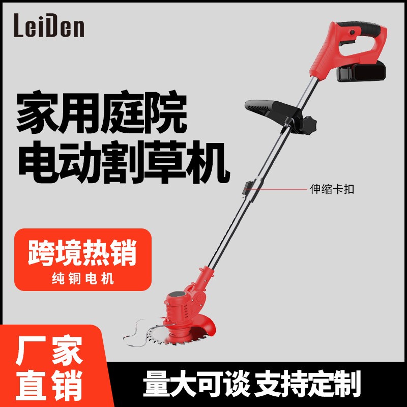 電動(dòng)割草機(jī)小型家用除草機(jī)手持鋰電打草機(jī)園林修剪機(jī)充電式割草機(jī)